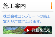 墓石清掃の施工案内